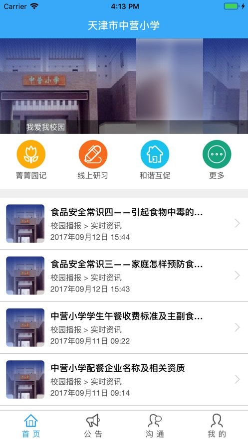 云瀚竹生电脑版