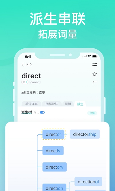 图样单词电脑版