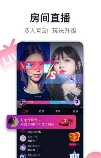 爱唱本截图