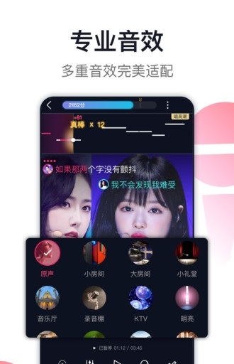 爱唱本截图