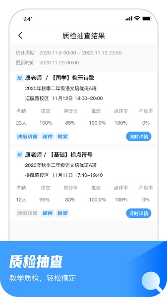 大山教育教学电脑版