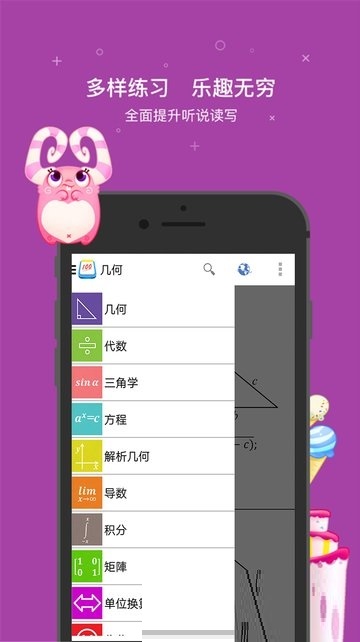 小学作业学习电脑版