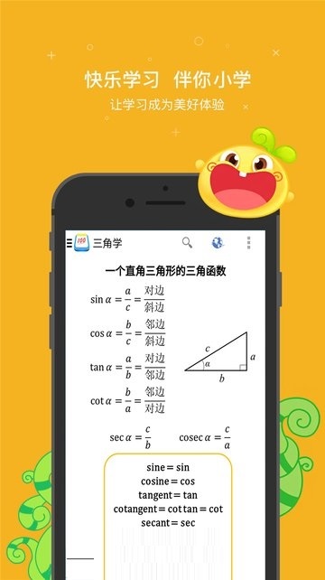 小学作业学习电脑版