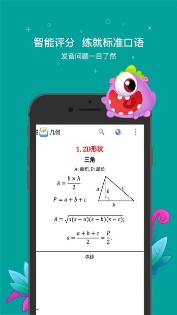 小学作业学习电脑版