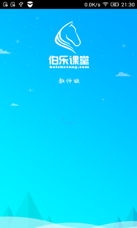 伯乐教师电脑版