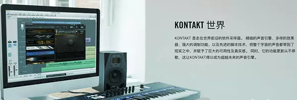 Kontakt 5 Mac