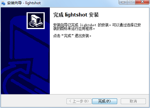 LightShot截图