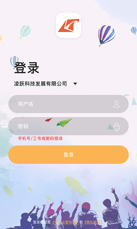 凌小跃教师端电脑版