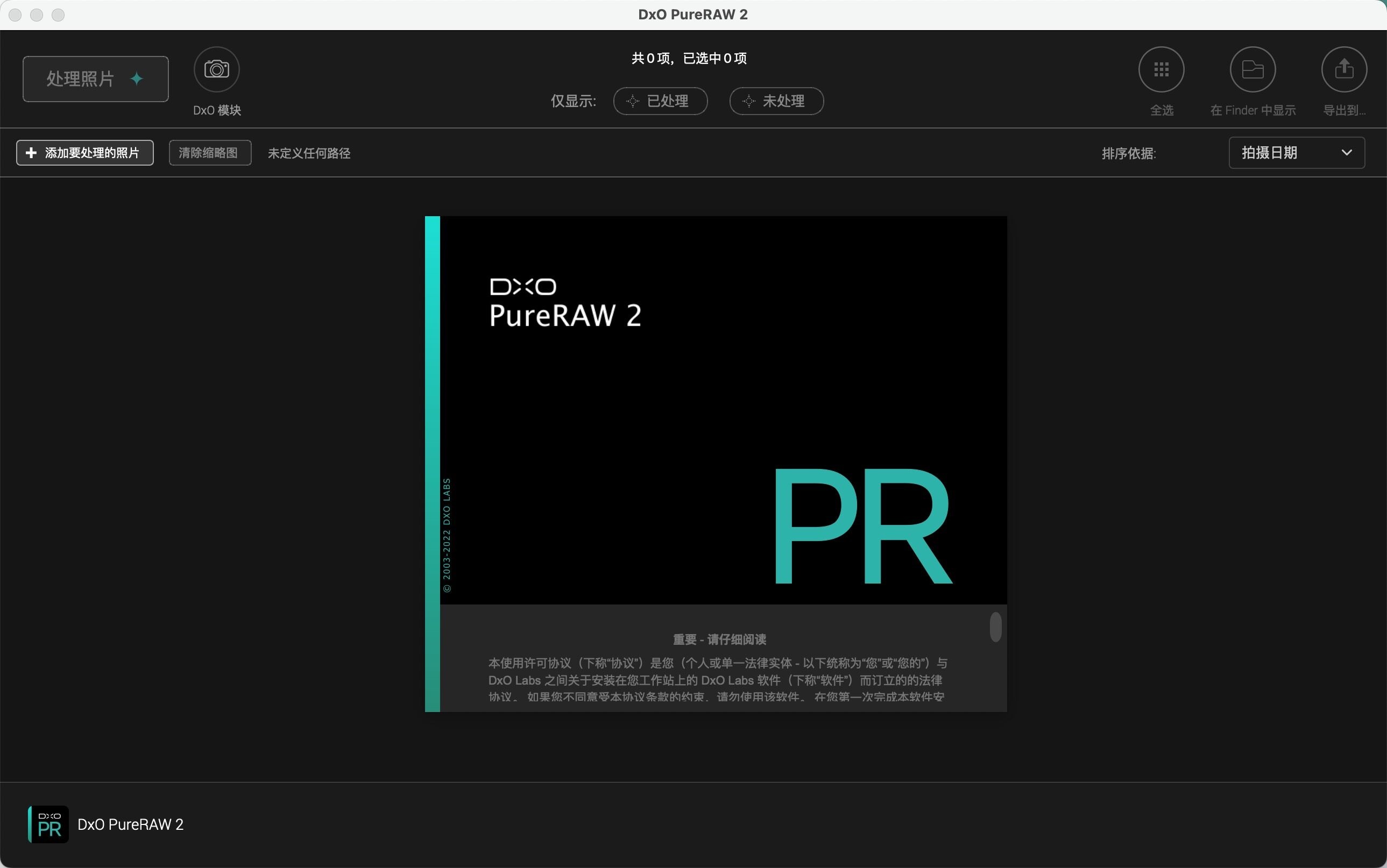 DxO PureRAW 3.7.0.28 for apple download