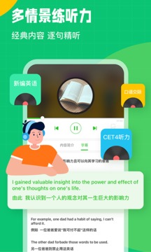 英语趣配音pro