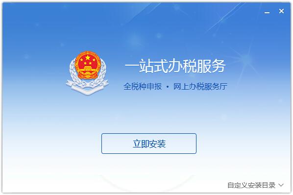 广东企业电子申报管理系统截图