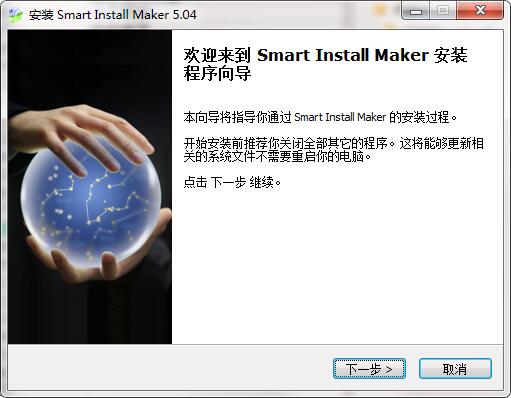 Smart Install Maker截图