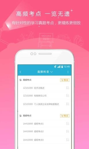 会计职称