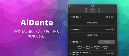 AlDente Pro Mac