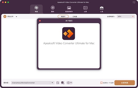 Apeaksoft Video Converter Ultimate Mac