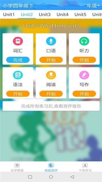 中小学英语学习电脑版