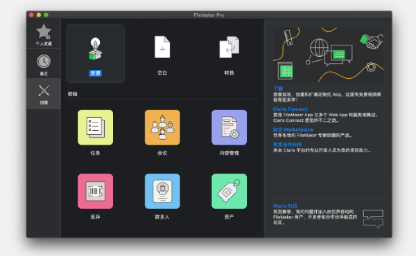 FileMaker Pro 19 MAC