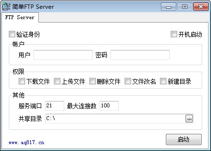 简单FTP Server