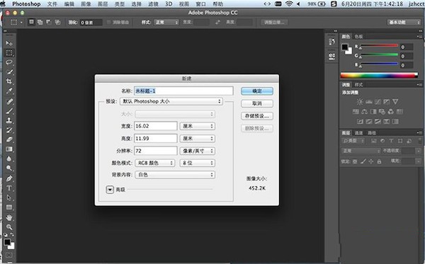 Adobe photoshop cc 2016 Mac截图