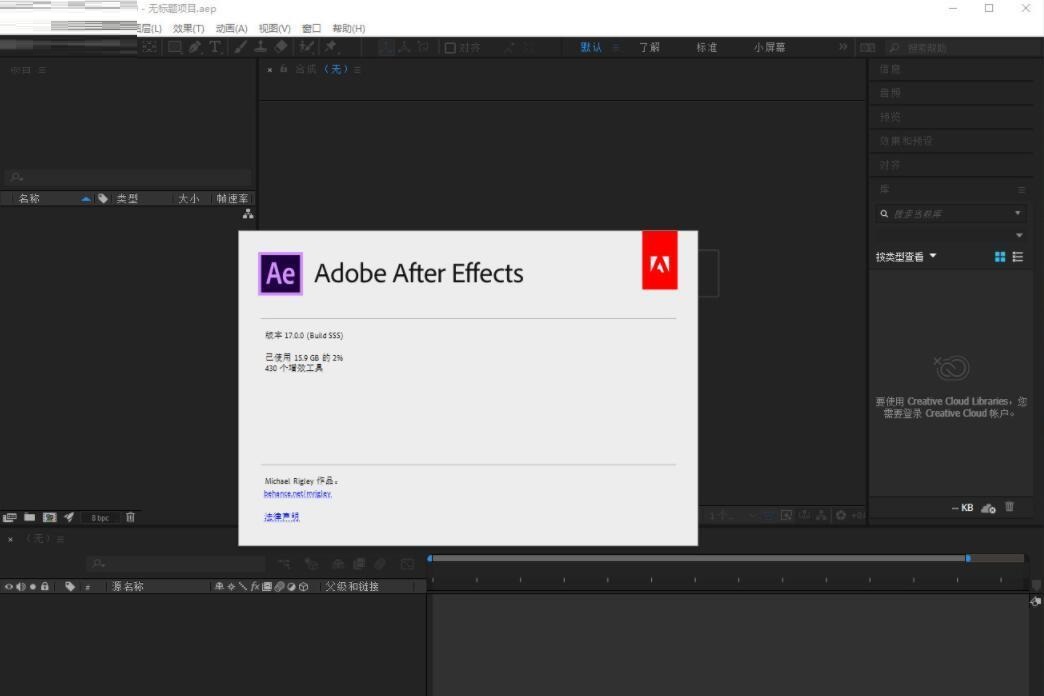 After Effects 2020 MAC截图