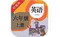 PEP小学英语六上