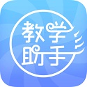 人卫教学助手