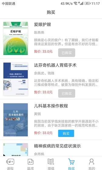 人卫教学助手