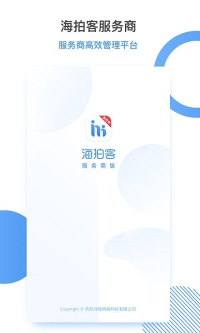 海拍客CRM