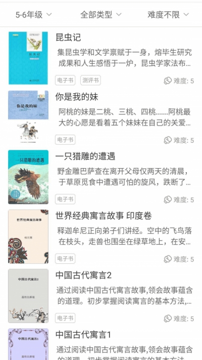 未来书院电脑版