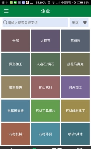 石材宝