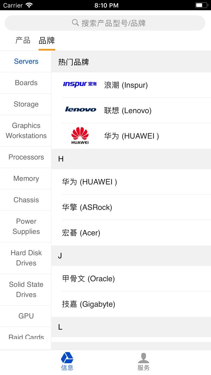 维云云设备