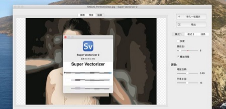 Super Vectorizer Mac