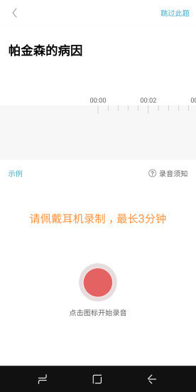 有来医生医生版