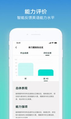 Kion英语教师端