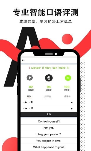 拍读英语软件