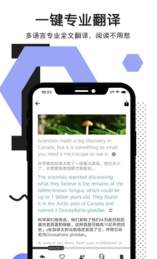 拍读英语软件