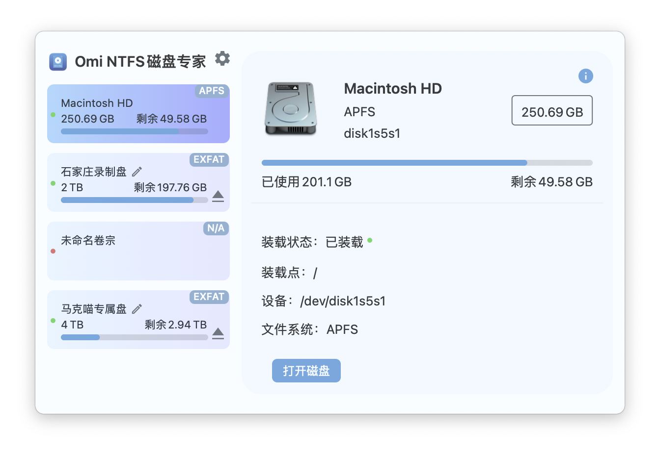 Omi NTFS Mac截图