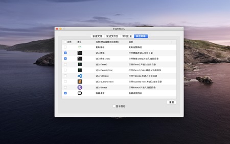 iRightMenu Mac