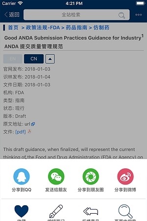 识林
