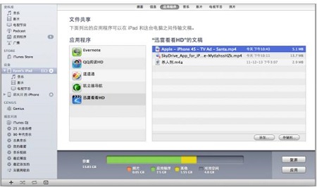 iphone explorer Mac