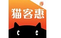 猫客惠