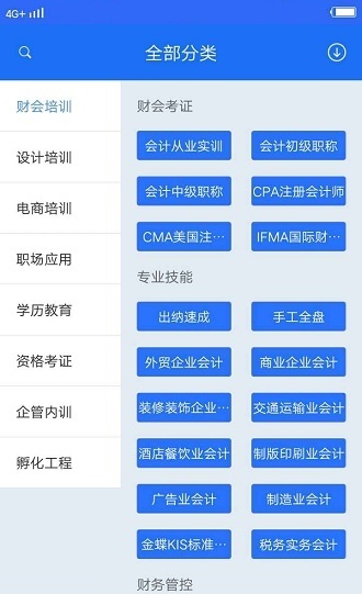 珍学网春华网校