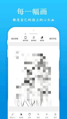 快学画画吧