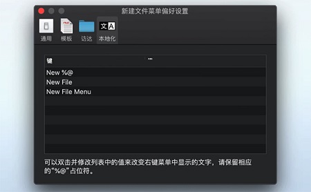 NewFileMenu Mac