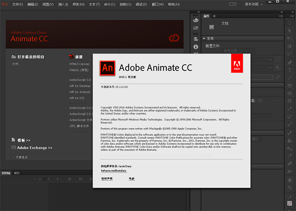 Adobe Animate CC 2017 Mac截图