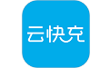 云快充