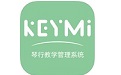 keymi琴行管理系统电脑版