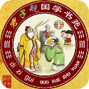 弟子规全文朗读