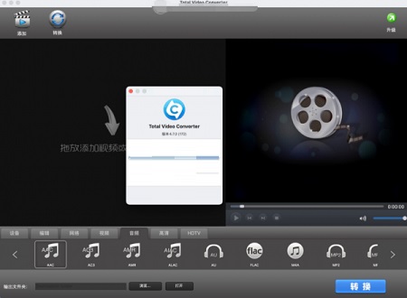 Total Video Audio Converter Mac