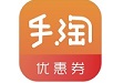 手淘优惠券